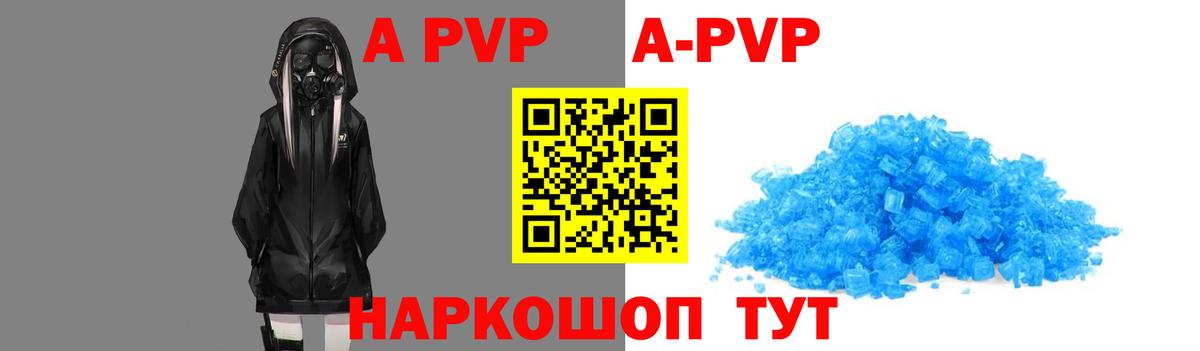А ПВП VHQ  A-PVP СК КРИС  Alpha-PVP мука  Лянтор  Вход с VPN 