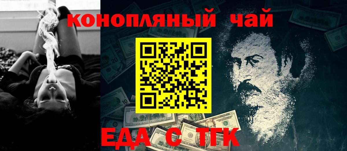 Cannafood конопля  Вход с VPN  Лянтор 