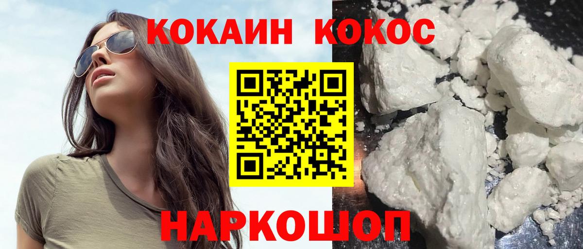 Лянтор  КОКАИН Fish Scale  КОКАИН Перу  COCAIN  Вход с VPN 