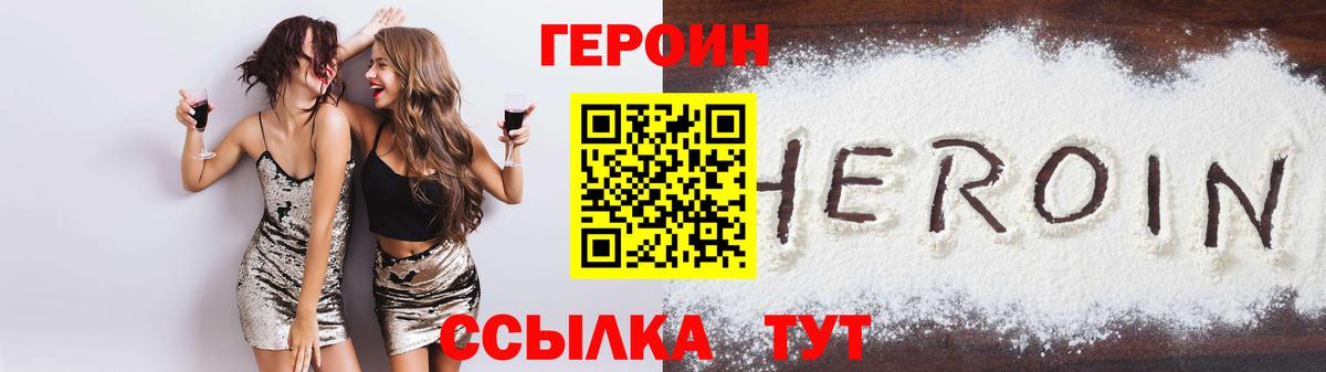 Лянтор  ГЕРОИН Heroin  Вход с VPN 