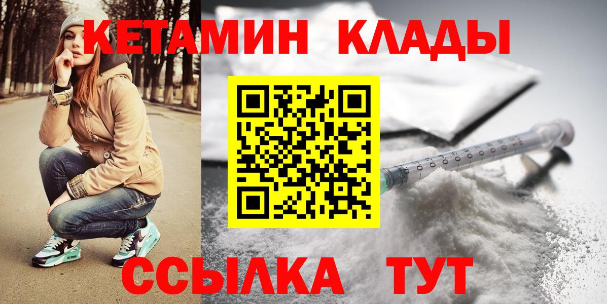 КЕТАМИН ketamine Лянтор