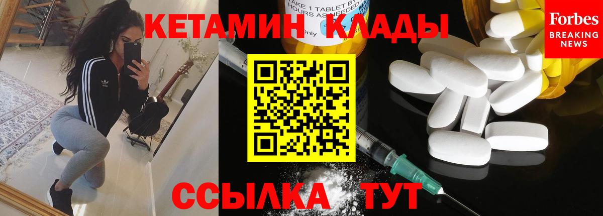 Кетамин ketamine  Вход с VPN  Лянтор  КЕТАМИН VHQ 