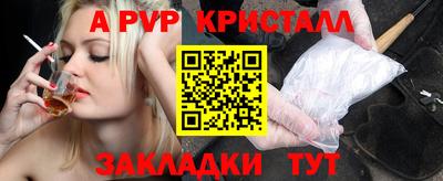 ALPHA-PVP Гусев