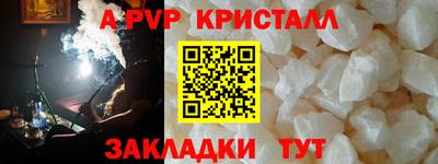 ALPHA-PVP Гусев