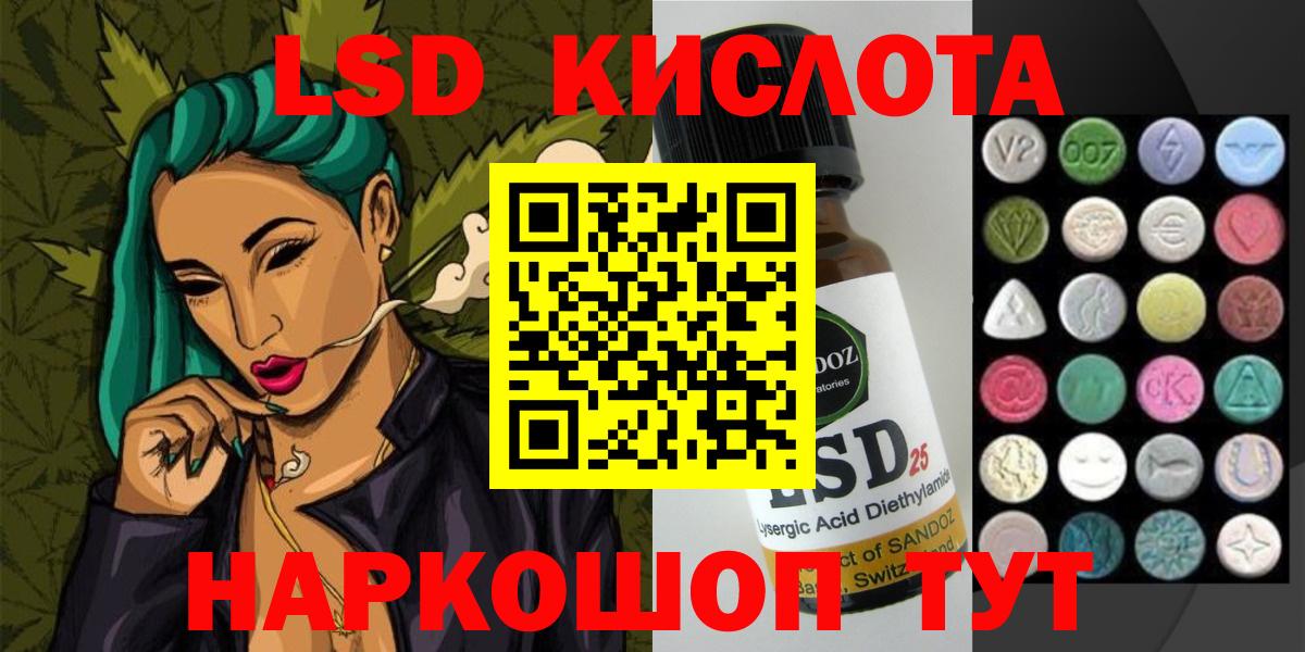 Лянтор  ЛСД экстази кислота  Вход с VPN 