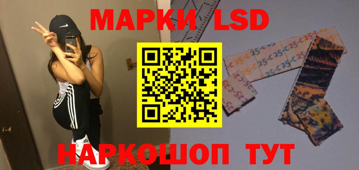 Лсд 25 экстази кислота Лянтор