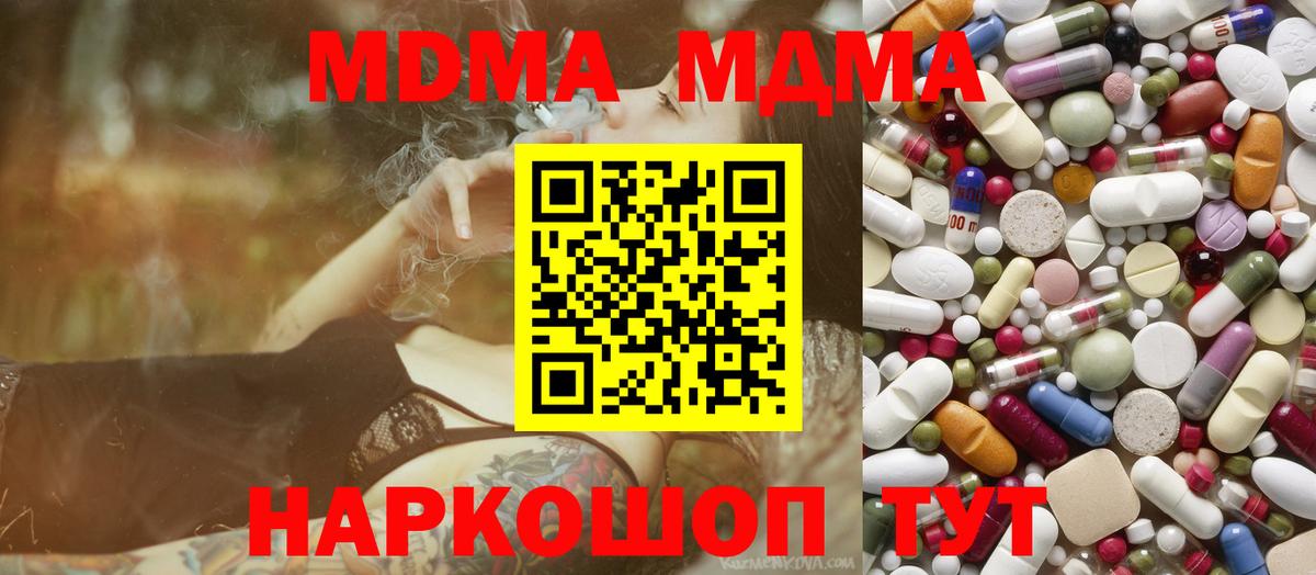 Лянтор  MDMA Molly  МДМА  Вход с VPN  MDMA VHQ 