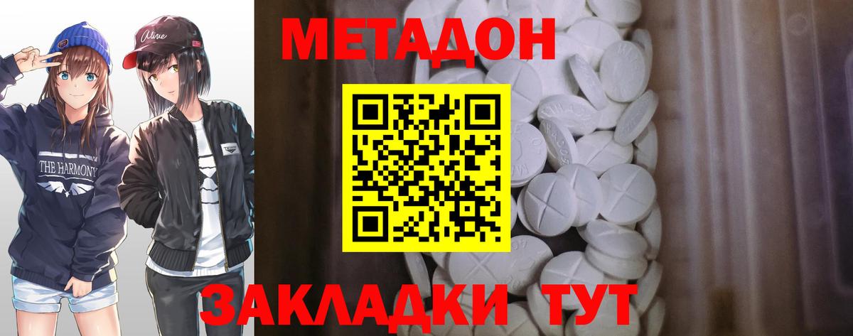 Лянтор  Метадон VHQ  МЕГА как зайти  МЕТАДОН methadone  Вход с VPN 