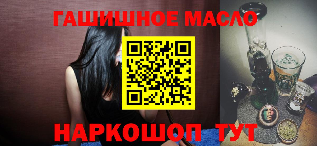 Лянтор  Дистиллят ТГК жижа  Вход с VPN  закладки  Дистиллят ТГК Wax 