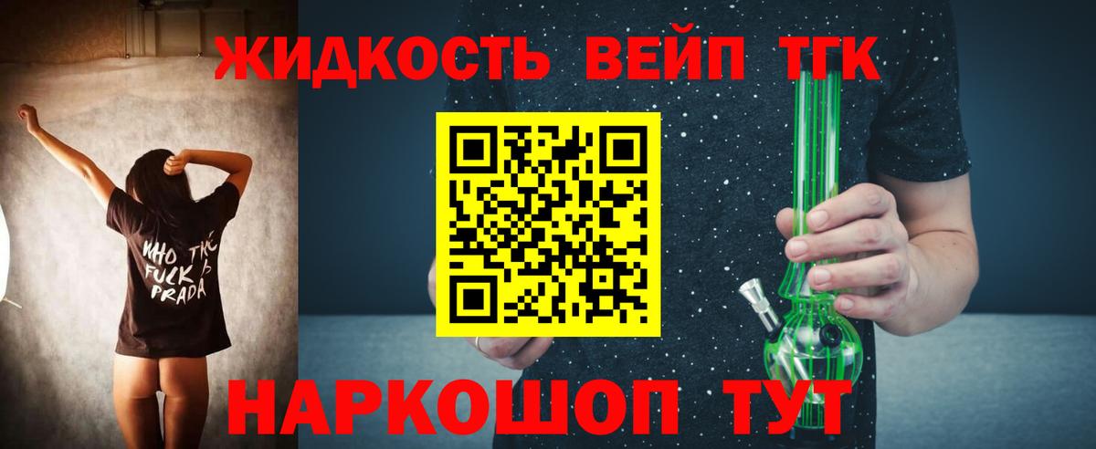 ТГК жижа Лянтор